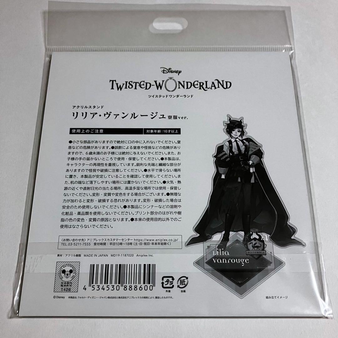 ツイステ リリア 寮服 アクスタ - メルカリ