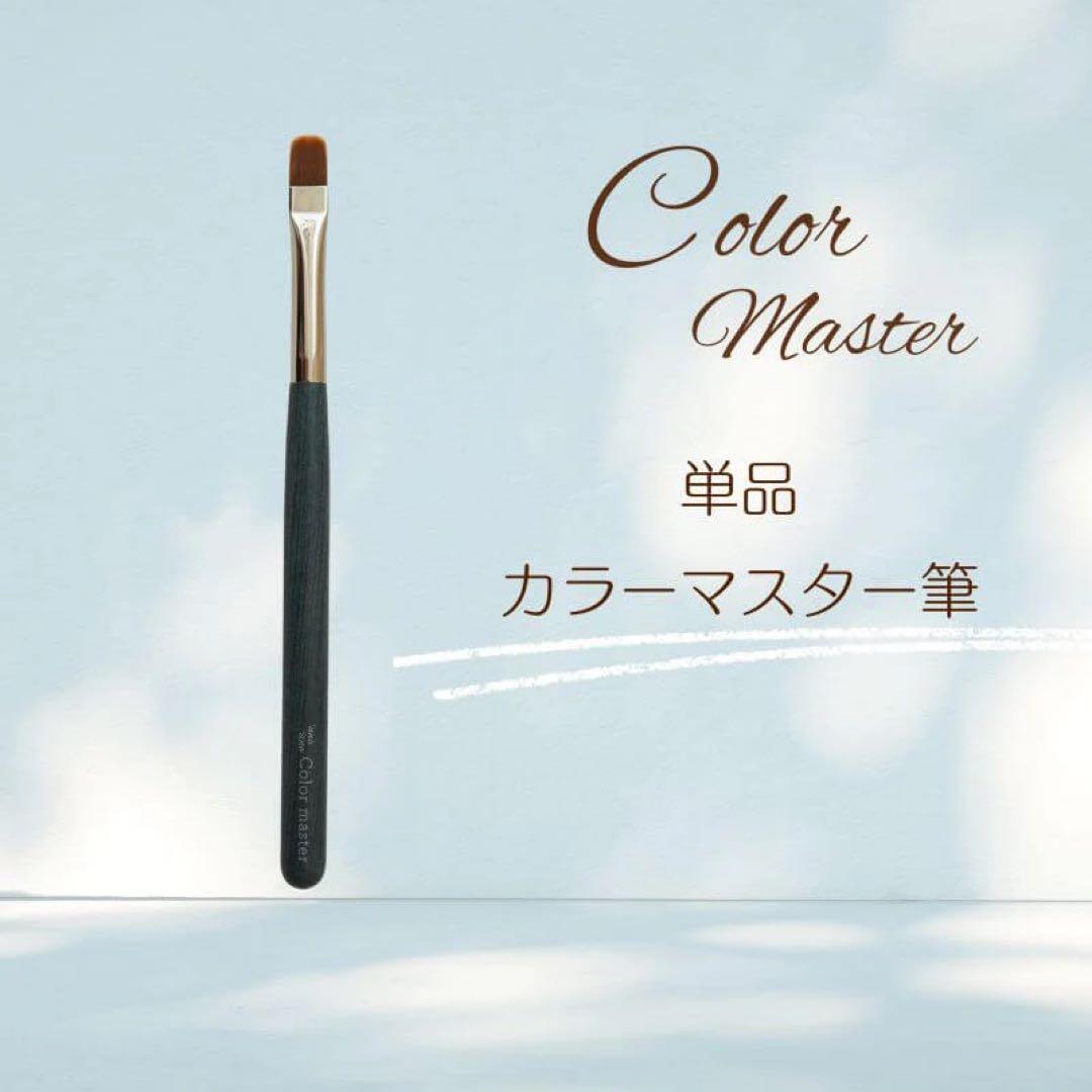anoano カラーマスター筆 - メルカリ