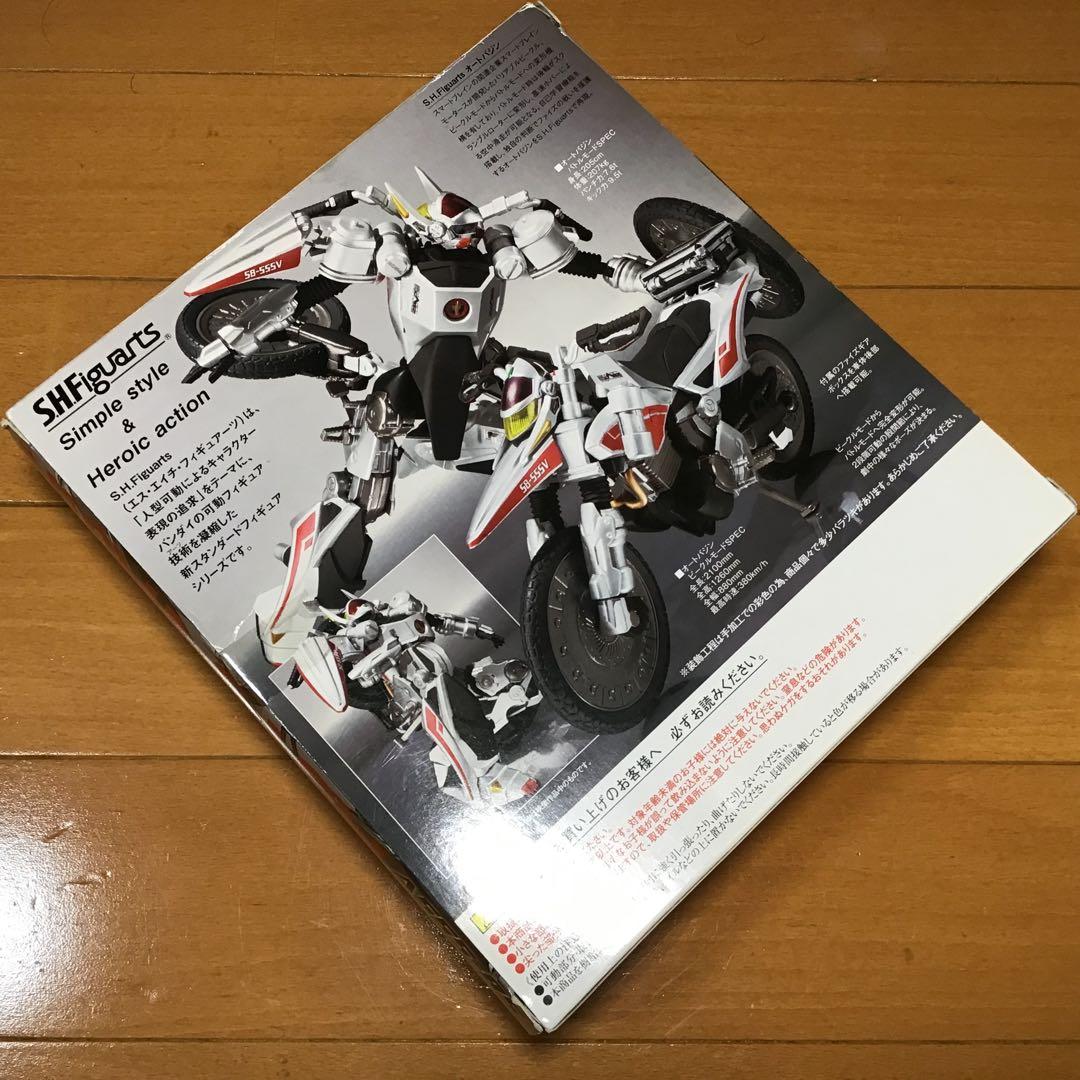 S.H.Figuarts 【未開封品】 AUTO VAJIN オートバジン