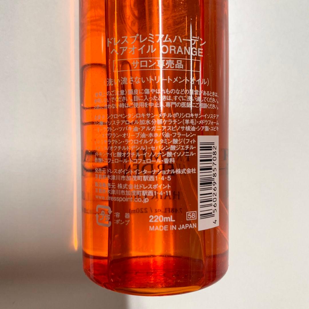 プレミアムハーデン オレンジ ヘアオイル 220ml - メルカリ