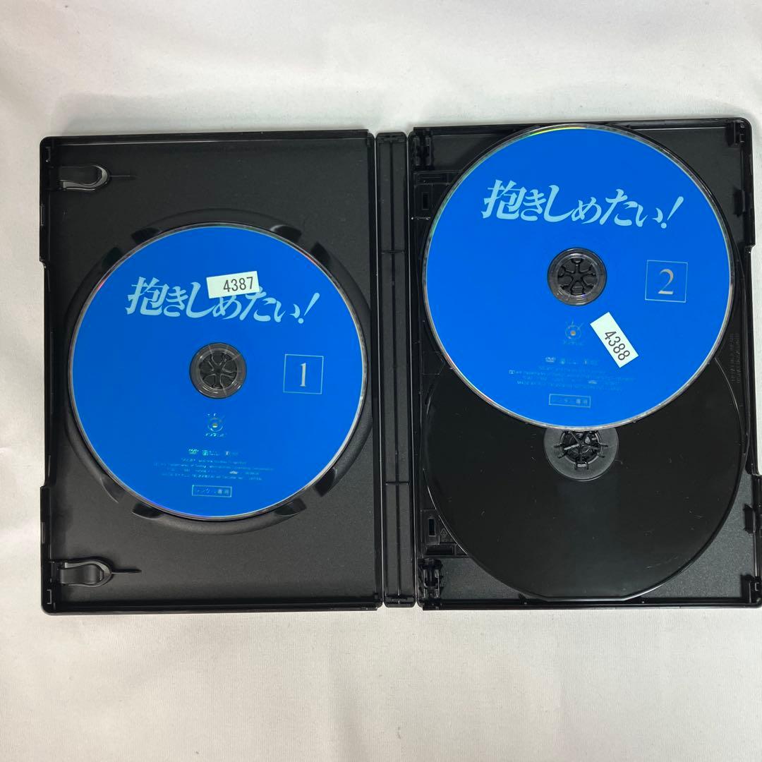 【中古】国内TVドラマDVD 抱きしめたい! DVD レンタル落ち 全9巻セット