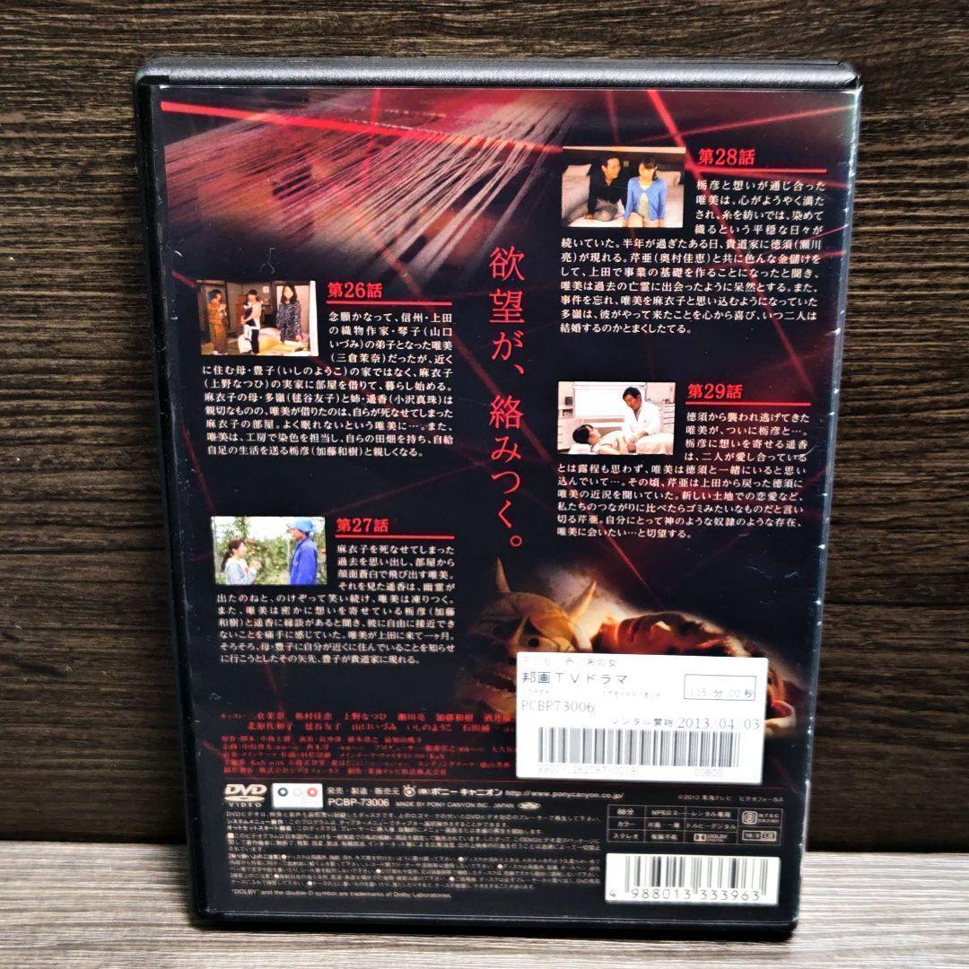 「赤い糸の女」DVD 全9巻完結セット テレビドラマ レンタル落ち