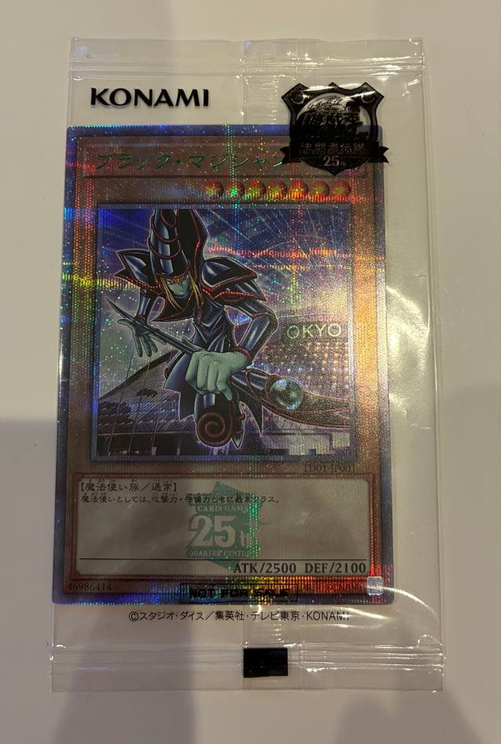 ナ*藤様 遊戯王 決闘者伝説 東京ドーム 来場者特典 青眼の白龍