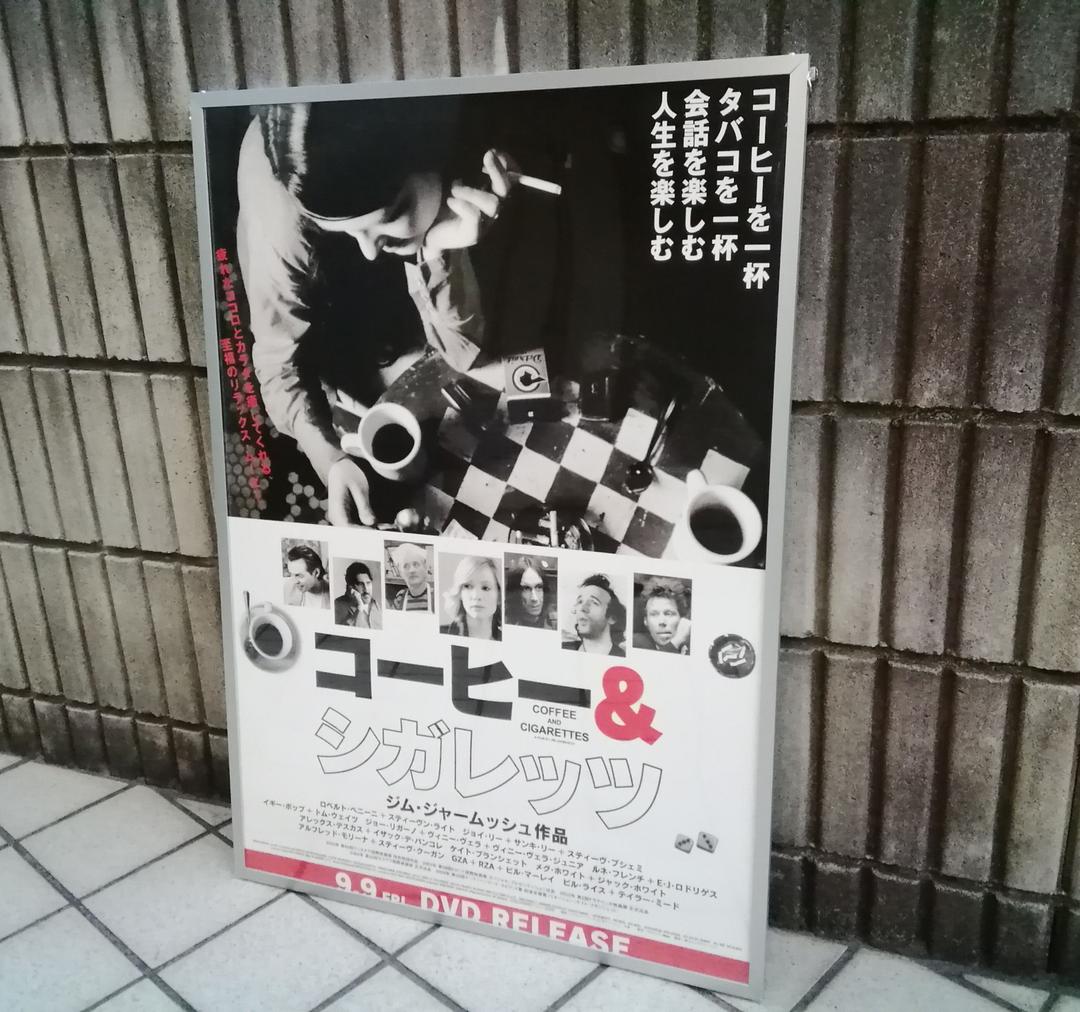 コーヒー＆シガレッツ 額装 ポスター 73.5cm×52.4cm - メルカリ