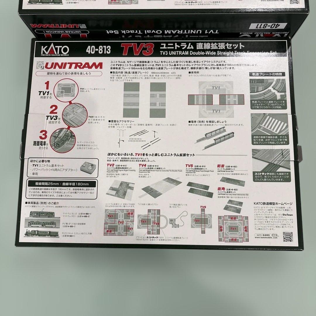 カトー40-811ユニトラム基本&40-813直線拡張 各ジャンク品2個セット