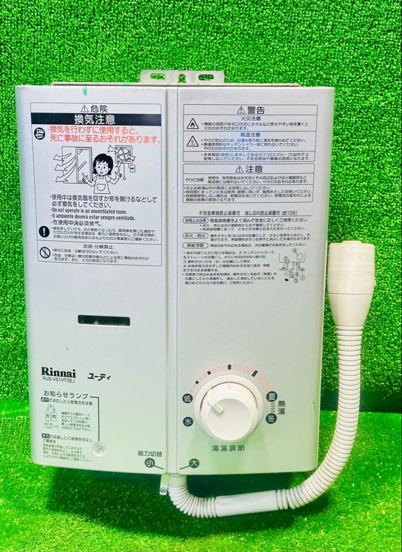 Rinnai 温水器 LPガス RUS-V51VT 動作確認済み 湯沸し器 LPガス 動作確認済み「RUS-V51VT」 瞬間湯沸器 給湯器