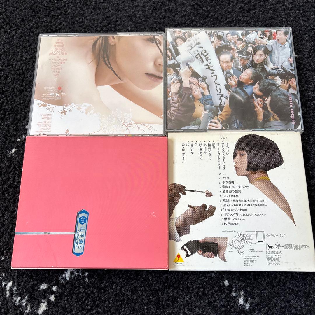 椎名林檎 アルバムCDまとめ売り - メルカリ