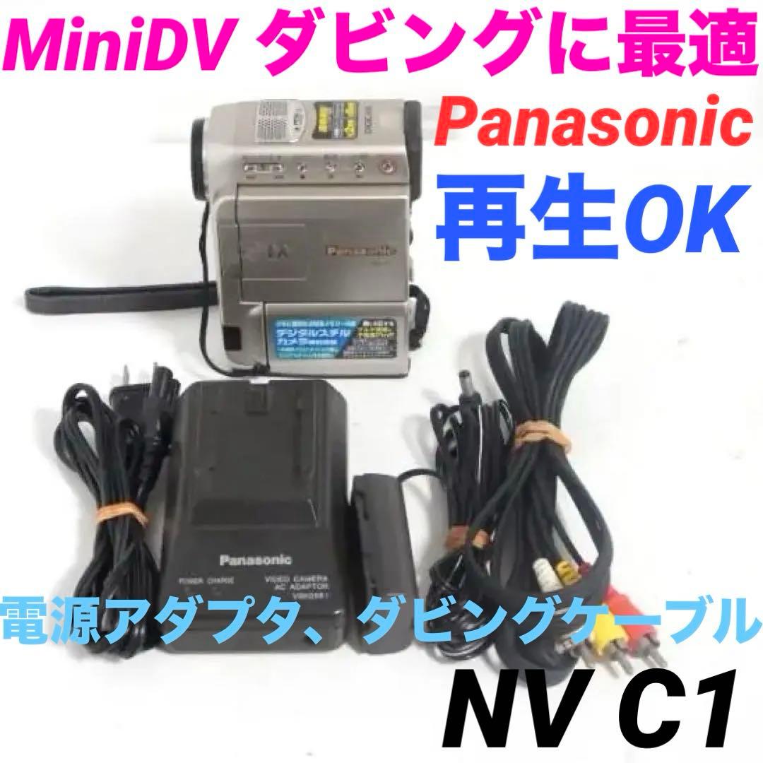 NV-C1 再生OK美品 panasonic MiniDVビデオカメラ 1114 PANASONIC MINIDV Video Camera NV-C1 Digital Video Camera Mini Dv