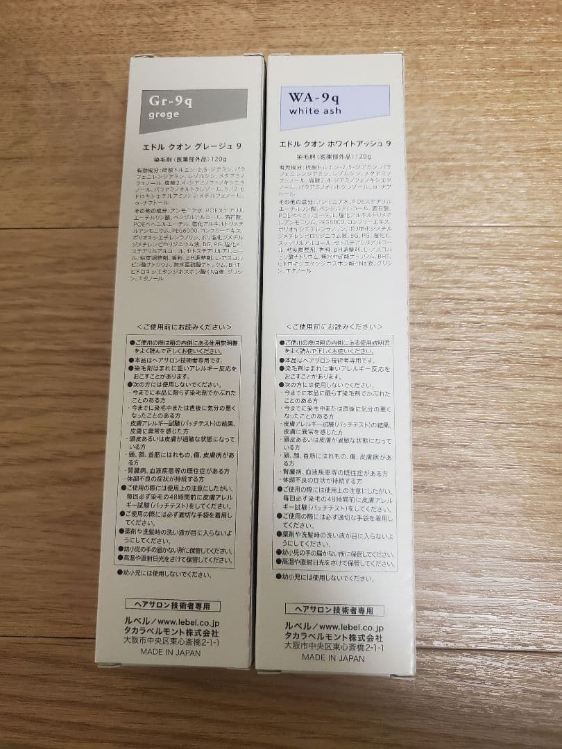 赤みに縛られないグレイカラーライン「エドル ルベル エドルクオン