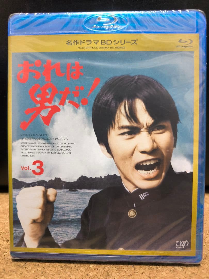 おれは男だ！ Blu-ray 全5巻セット