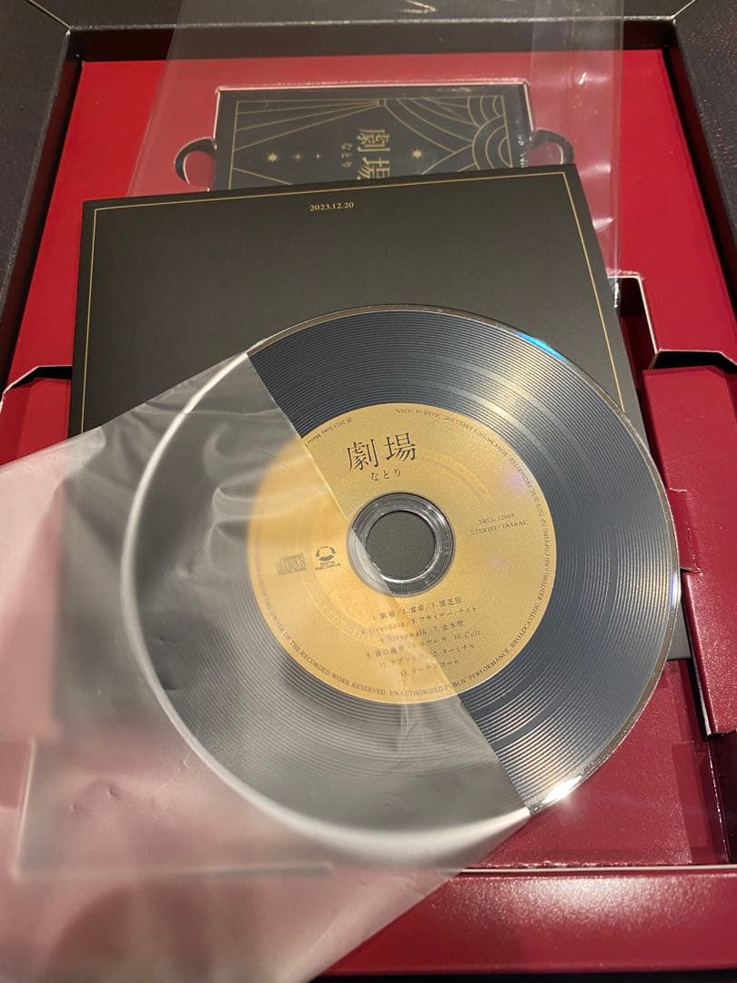 【欠品なし】劇場 限定版 CD 完全生産限定品