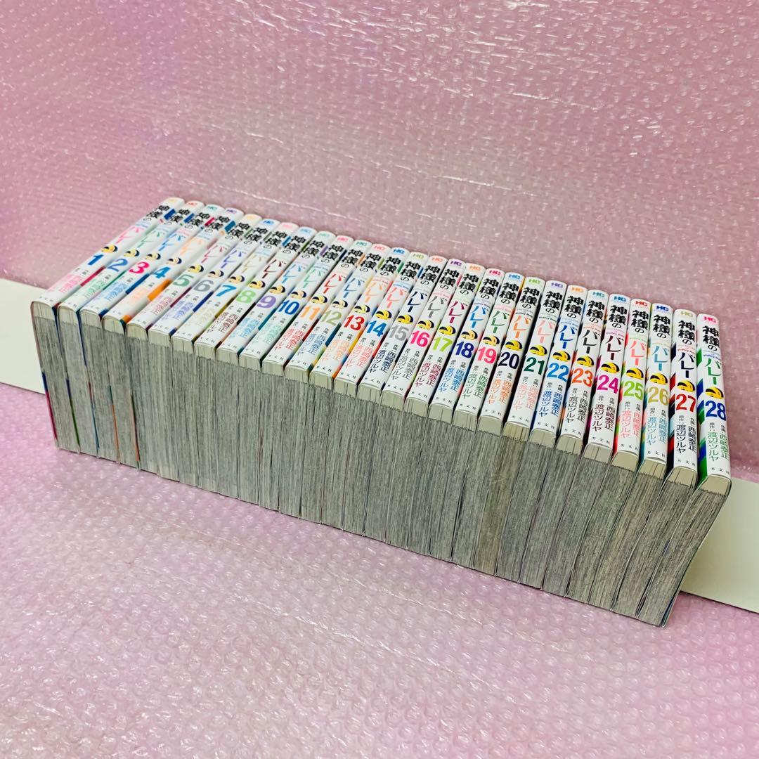 神様のバレー　1～28巻セット　匿名配送/全巻送料無料