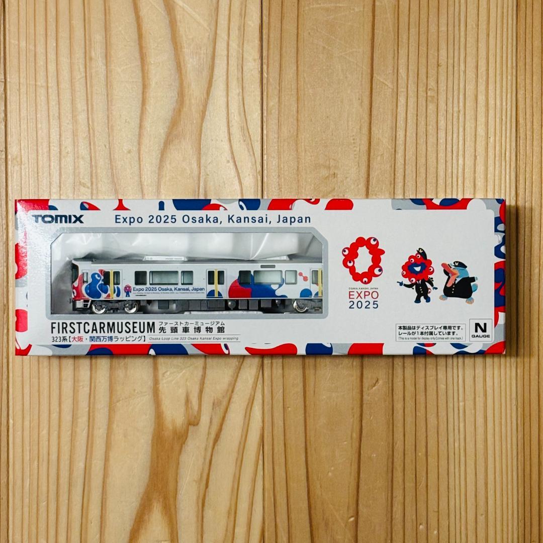 新品未開封】大阪万博会場限定品 Nゲージ ファーストカーミュージアム