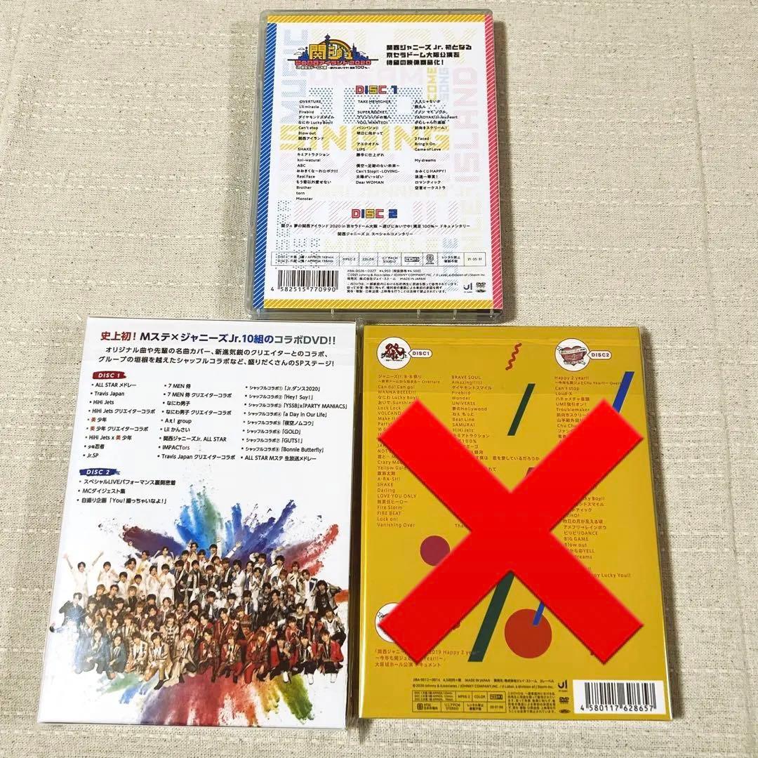 関ジュ あけおめ Mステ DVDセット