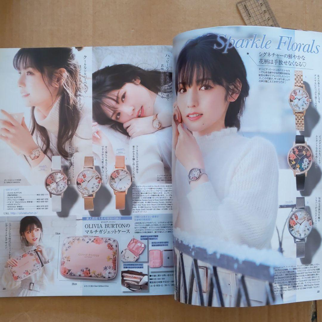 美人百花 2021年開運 占い 運気アップ華道 冬物お手入れ 衣服ウイルス対策