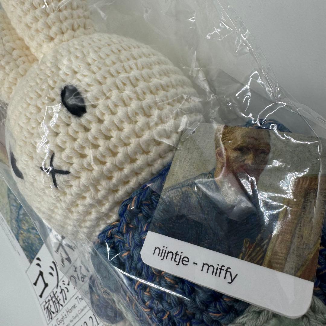 新品】ゴッホ展 限定 あみぐるみ ミッフィー - メルカリ