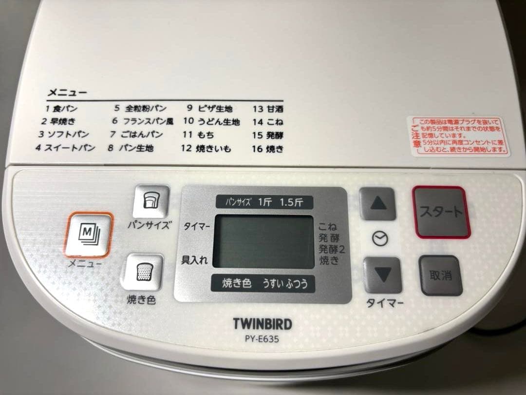 ツインバード TWINBIRD PY-E635 ホームベーカリー - メルカリ