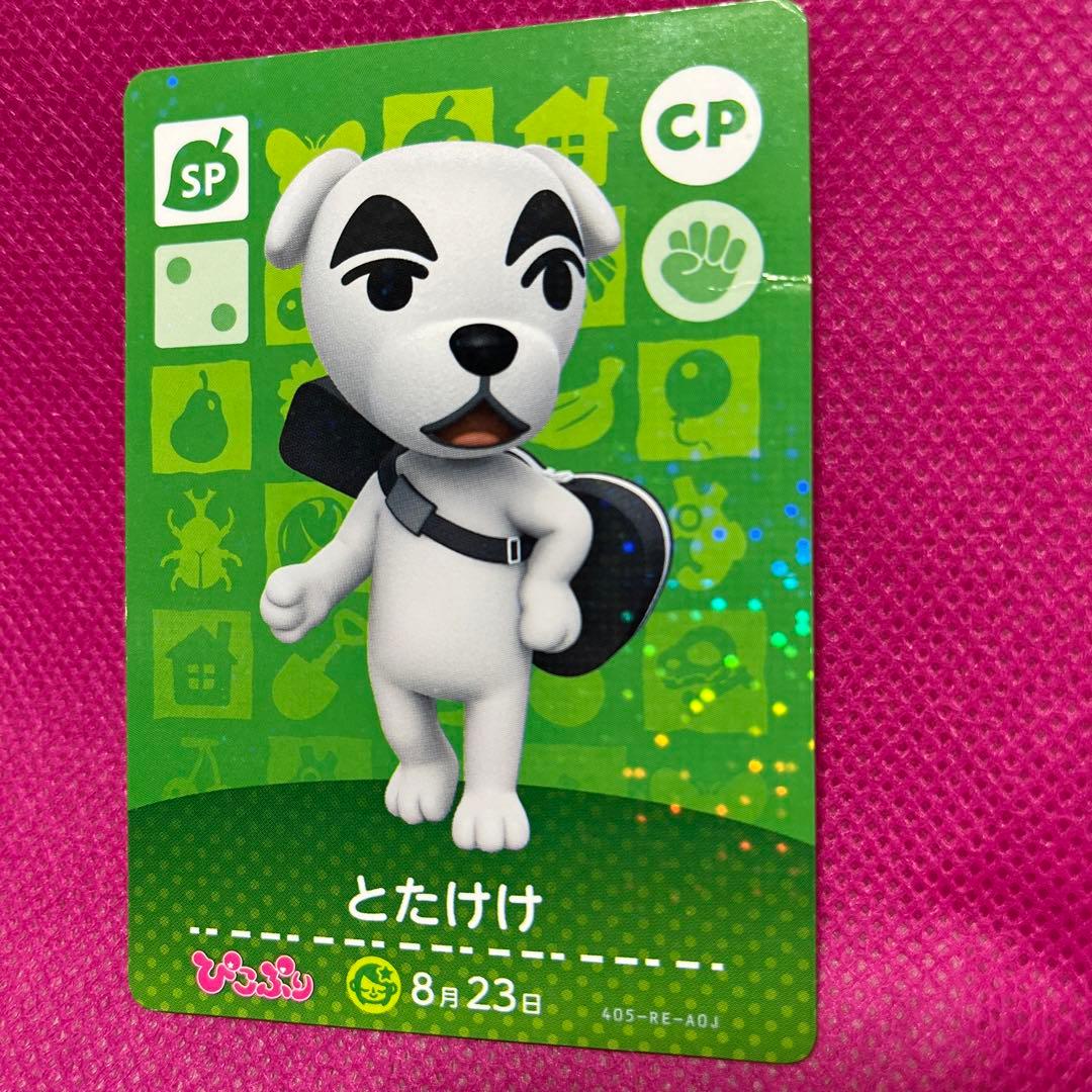 とたけけ ぴこぷり 限定 amiiboカード レア 激レア 希少 プレミア