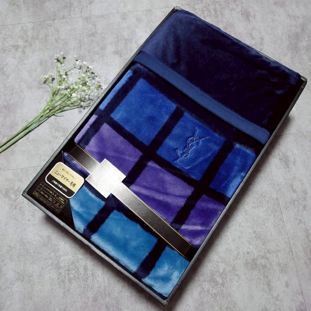 新品　希少　イヴサンローラン　ニューマイヤー毛布　アクリル毛布　ブルー　高級 新品未使用 イブサンローラン ニューマイヤー毛布 青 140×200 イヴサン