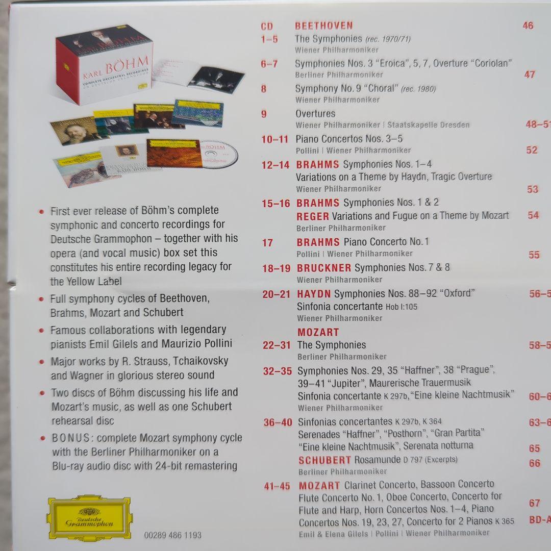 ベーム ドイツ・グラモフォン オーケストラ録音全集 ベートーヴェン