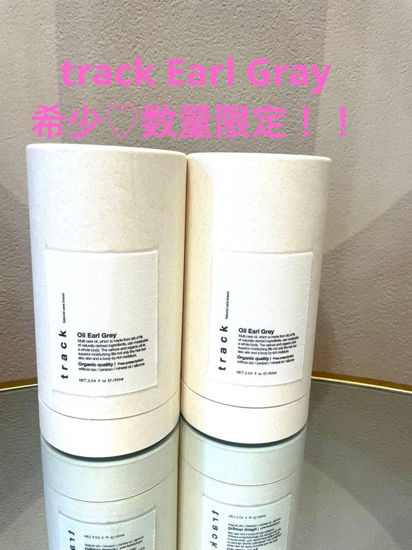 track トラックオイル　アールグレイ90ml 2本セット数量限定　新品 新製品】ナチュラルケアブランドtrackより「 track Oil Earl Grey」が