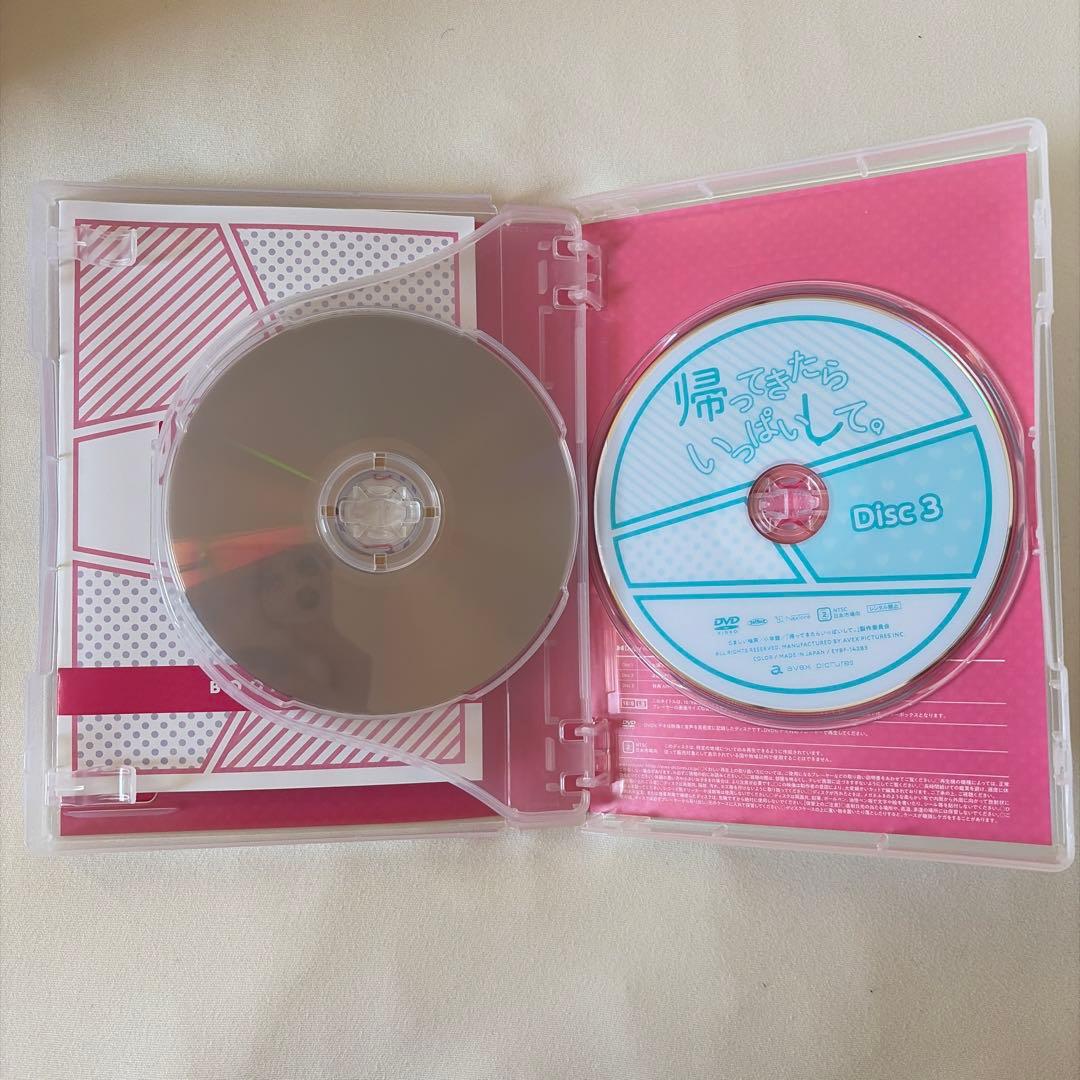 帰ってきたらいっぱいして。 DVD BOX