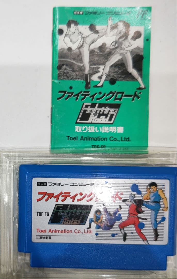 超貴重！ファミコン ファイティングロード 箱説明書付き 東映動画