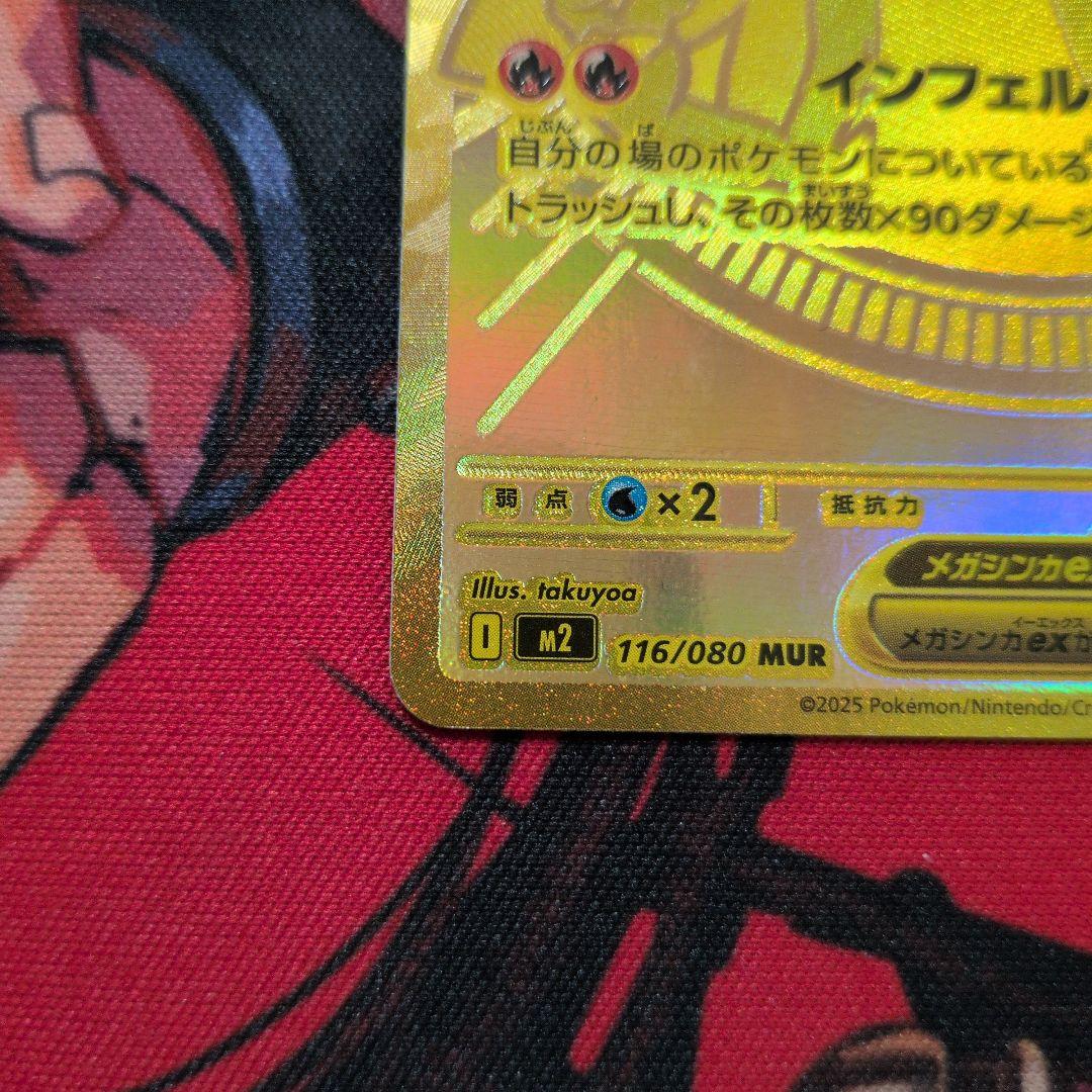 メガリザードンXMUR & インフェルノX シュリンク付きBOX - メルカリ