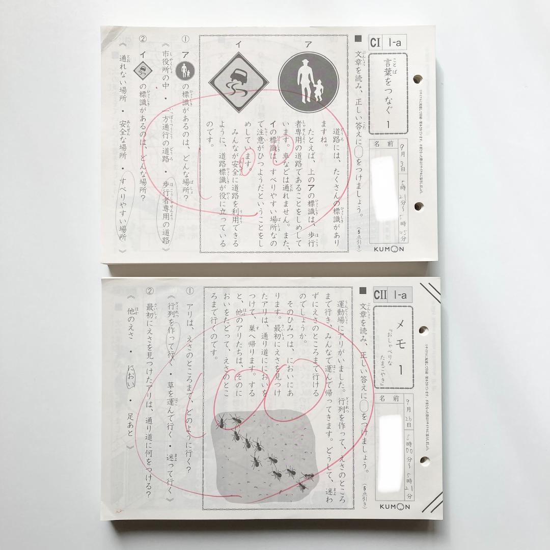 公文 国語 CⅠ CⅡ 合計400枚 欠番なし くもん - メルカリ