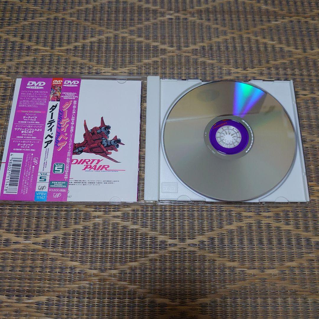 ダーティペア DVD 全5巻セット