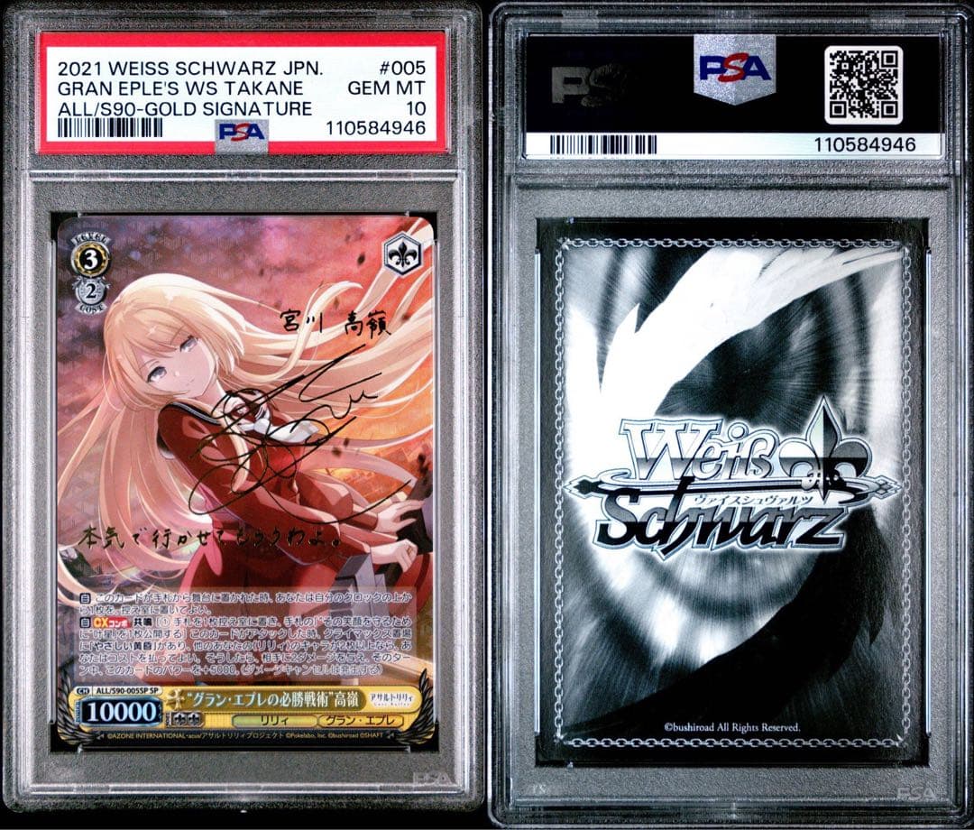 グラン・エプレの必勝戦術　高嶺 psa10 PSA10 Shanks Flagship Battle Prize For Asia ONE PIECE Card