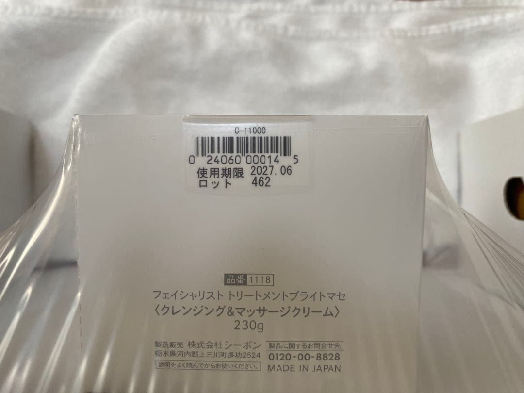 シーボン トリートメント ブライト マセ 230g クレンジング シーボン トリートメント ブライト マセ 230g クレンジング - メルカリ