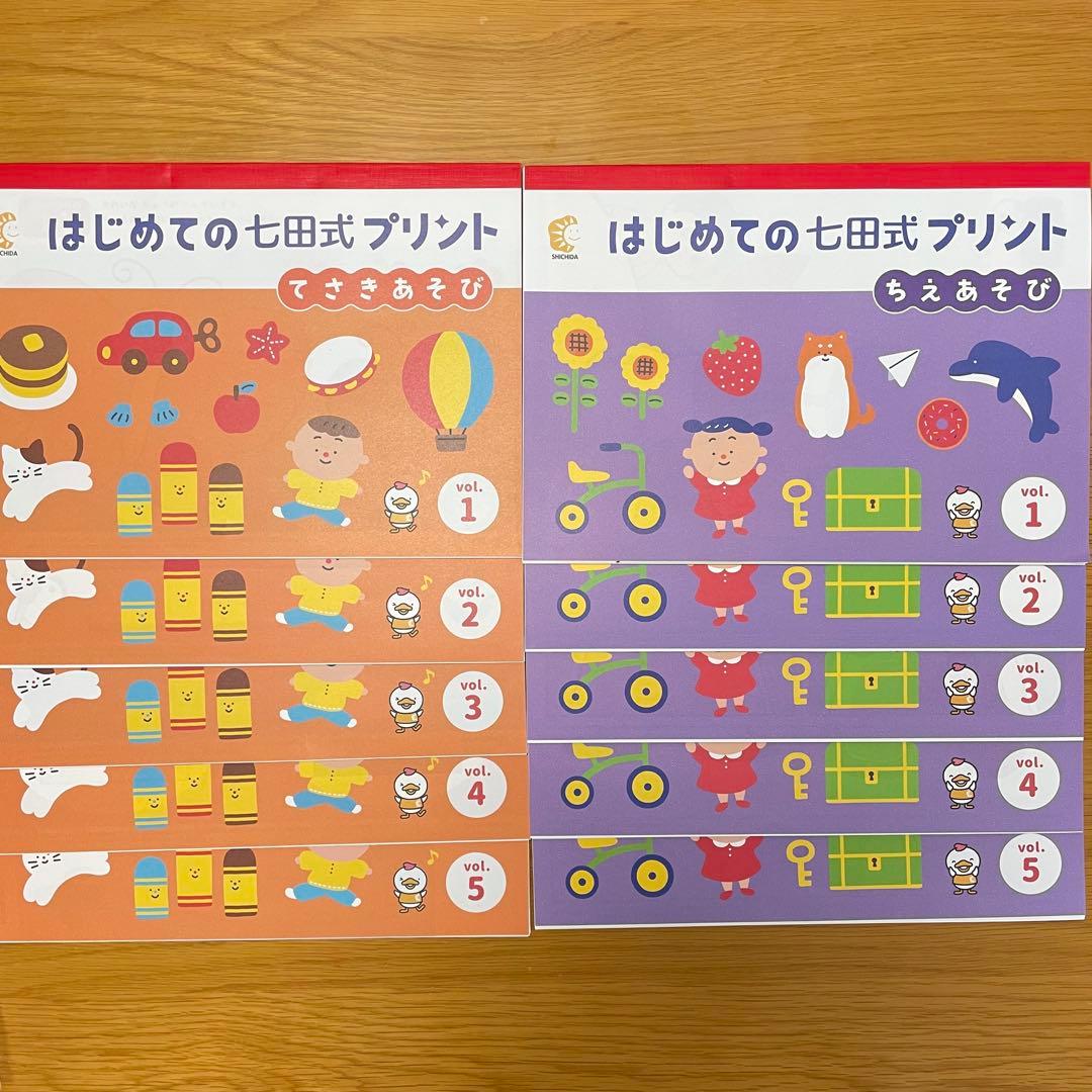 はじめての七田式プリント - メルカリ
