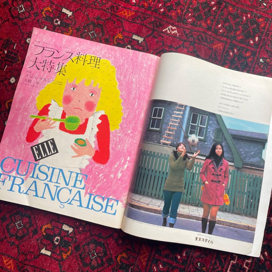 女性情報誌 vintage an.an no.40