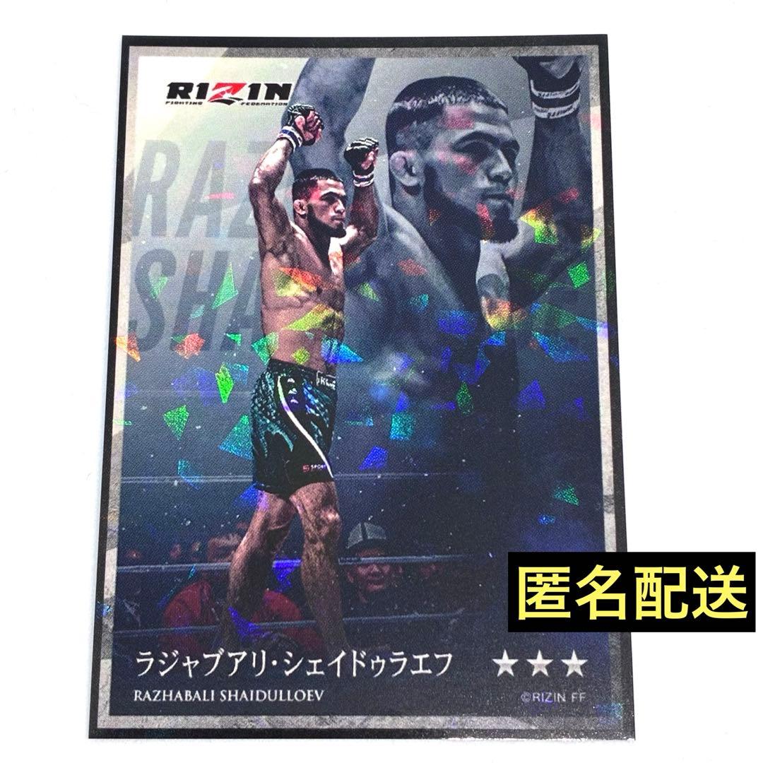 RIZIN ライコレ リアルカード ラジャブアリ・シェイドゥラエフ - メルカリ