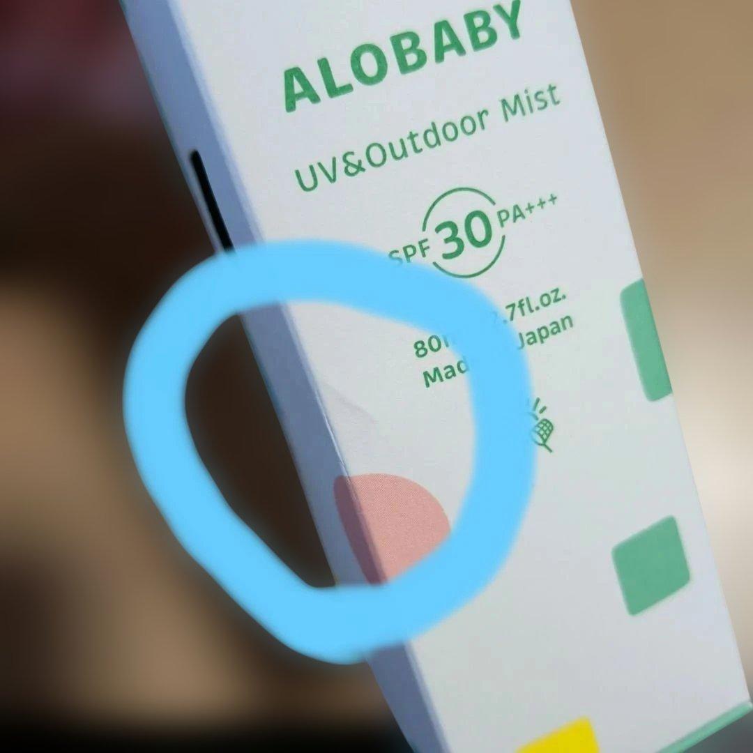 ALOBABY UV&Outdoor Mist SPF30 80ml - メルカリ