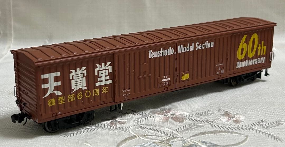 鉄道模型 HOゲージ 天賞堂 60周年記念貨物 ワキ6000 オン