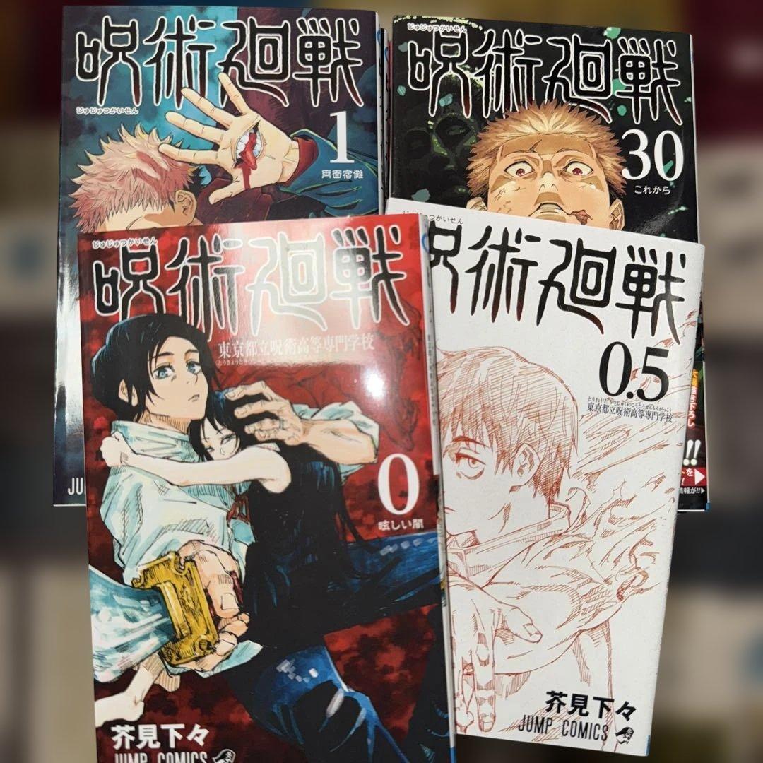呪術廻戦 0〜30巻全巻セット(25巻抜けあり) - メルカリ
