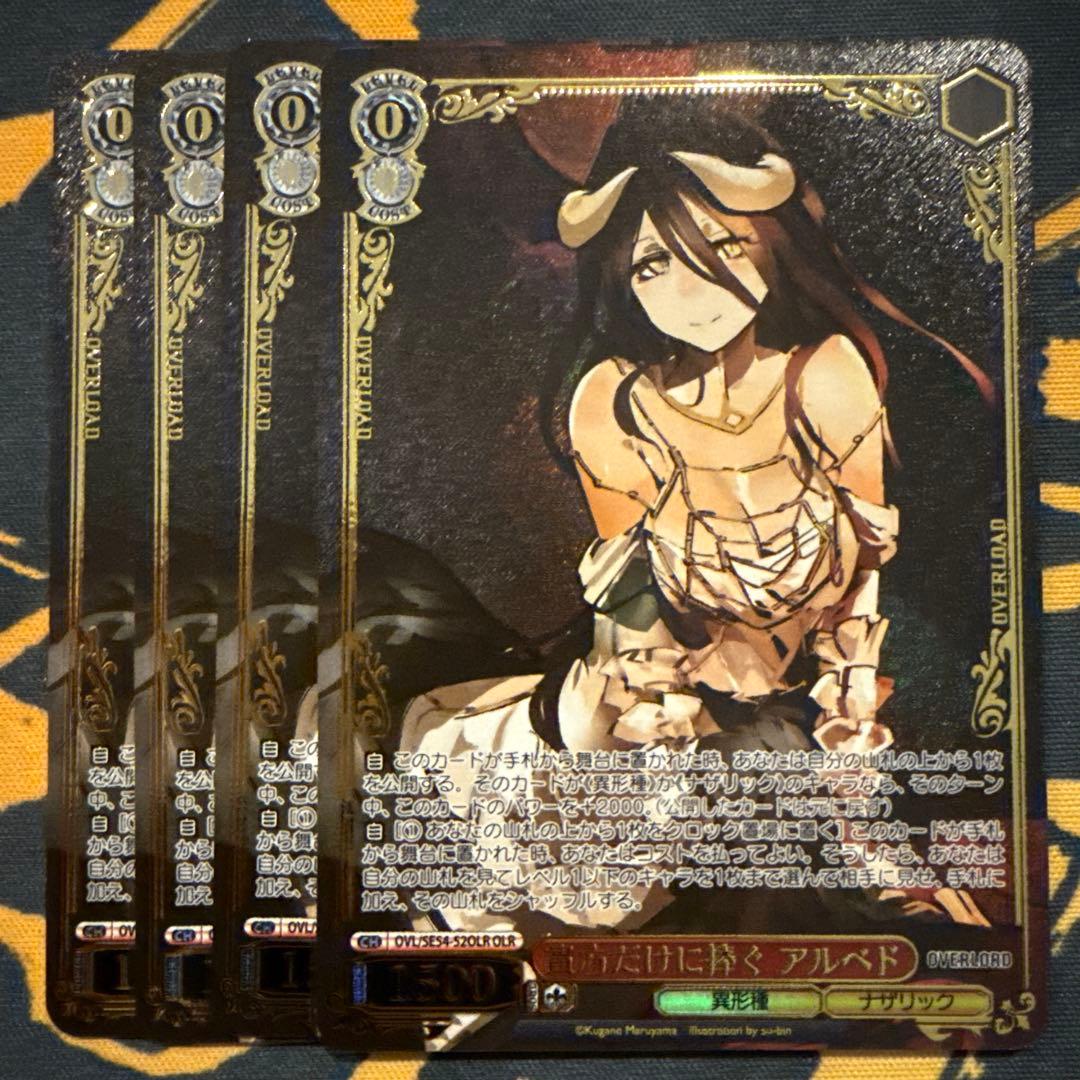 ヴァイス 原作 オーバーロード4枚 OLR 貴方だけに捧ぐ アルベド　オバロ ヴァイス 原作 オーバーロード4枚 OLR 貴方だけに捧ぐ アルベド オバロ