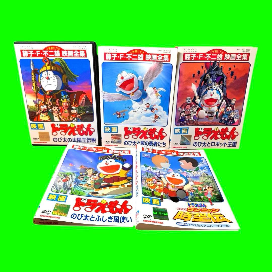 ケース付 劇場版/映画ドラえもん DVD 第1作〜第25作 25巻セット - メルカリ