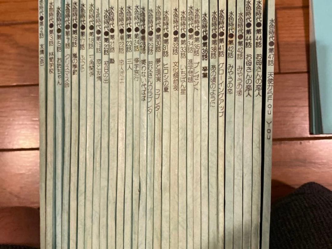 水色時代 録音台本 決定稿 - メルカリ