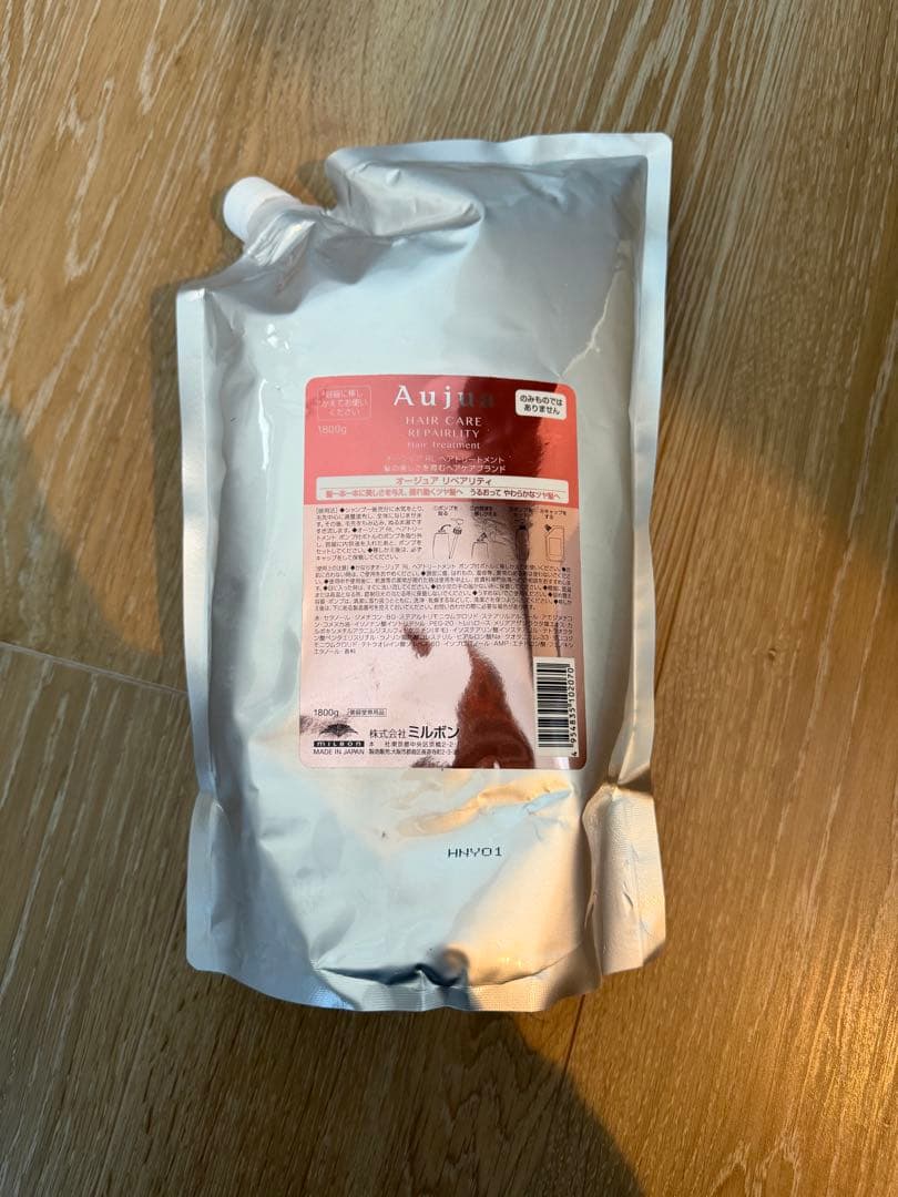 新品未使用オージュアリペアリティトリートメント詰め替え1.8リットル Aujua ミルボン オージュア RL リペアリティ ヘアートリートメント 詰