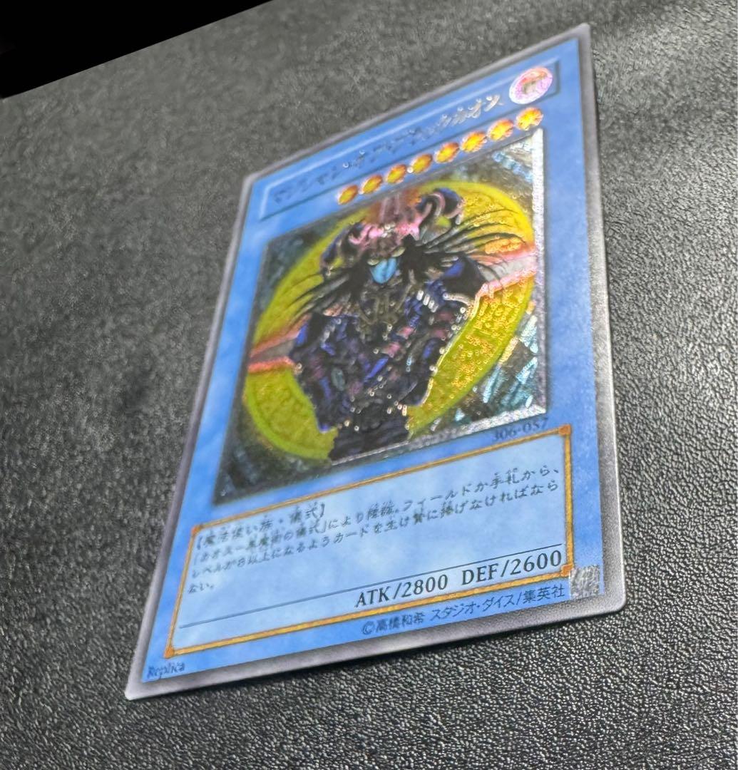 マジシャンオブブラックカオス/魔法使い族/ 遊戯王カード/レリーフ