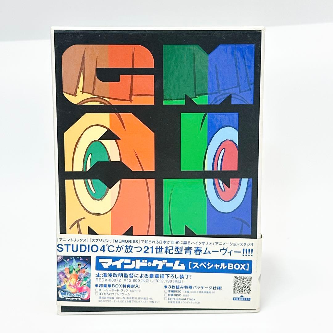 マインド・ゲーム スペシャルBOX(´04Beyond C./レントラックジャ