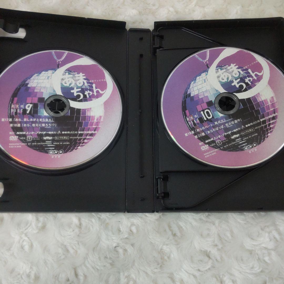 あまちゃん 完全版 DVD-BOX 1 2 3セット