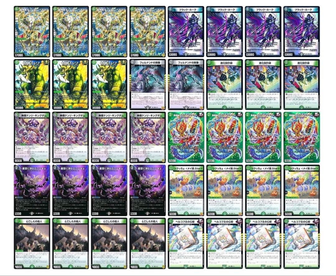 デッキ】黒緑ケンジキングダム(三重スリーブ付き) - メルカリ