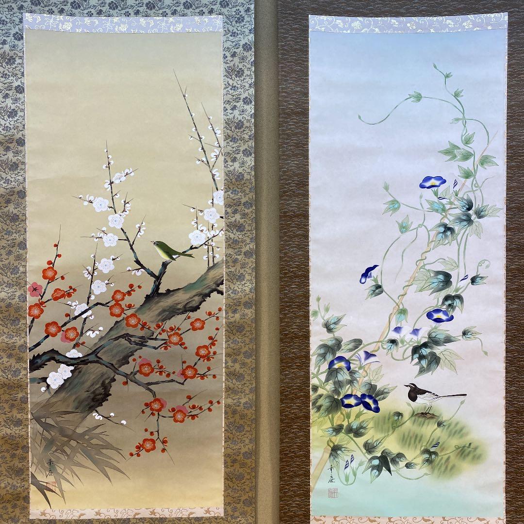 掛け軸 中村竹庭図 四季花鳥図 共箱 年中掛け 春夏秋冬 掛軸 - メルカリ