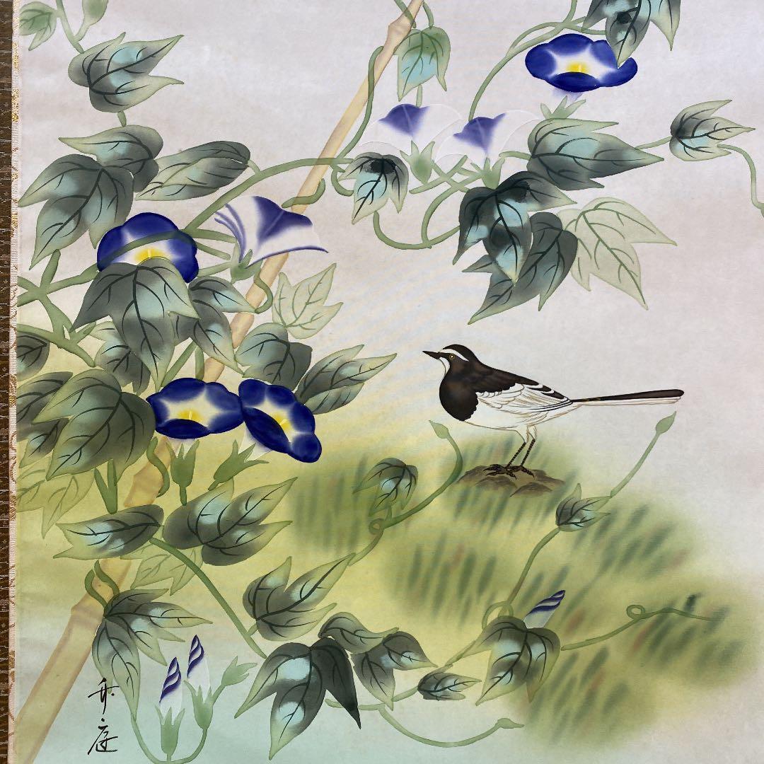 掛け軸 中村竹庭図 四季花鳥図 共箱 年中掛け 春夏秋冬 掛軸 - メルカリ