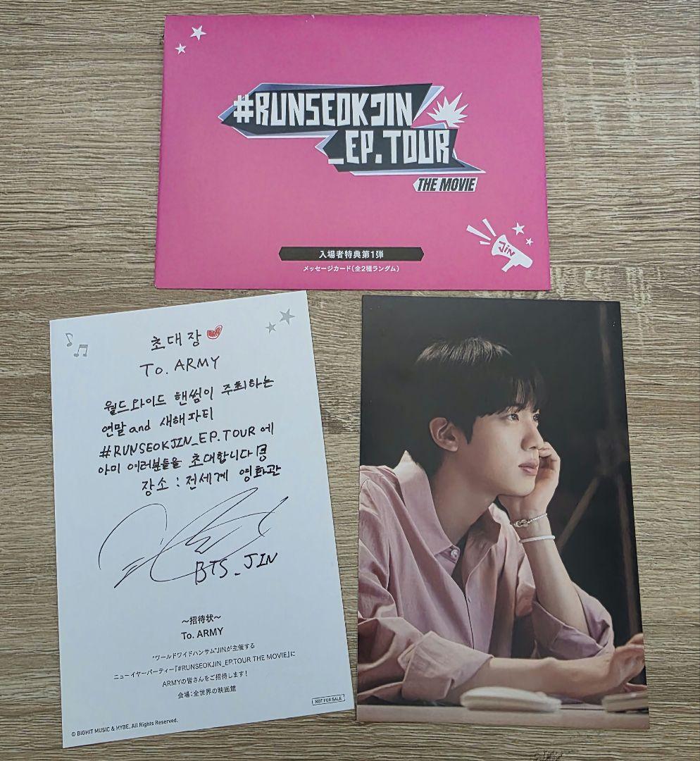 RUNSEOKJIN THE MOVIE タルソク映画グッズ&特典セット 新品 - メルカリ