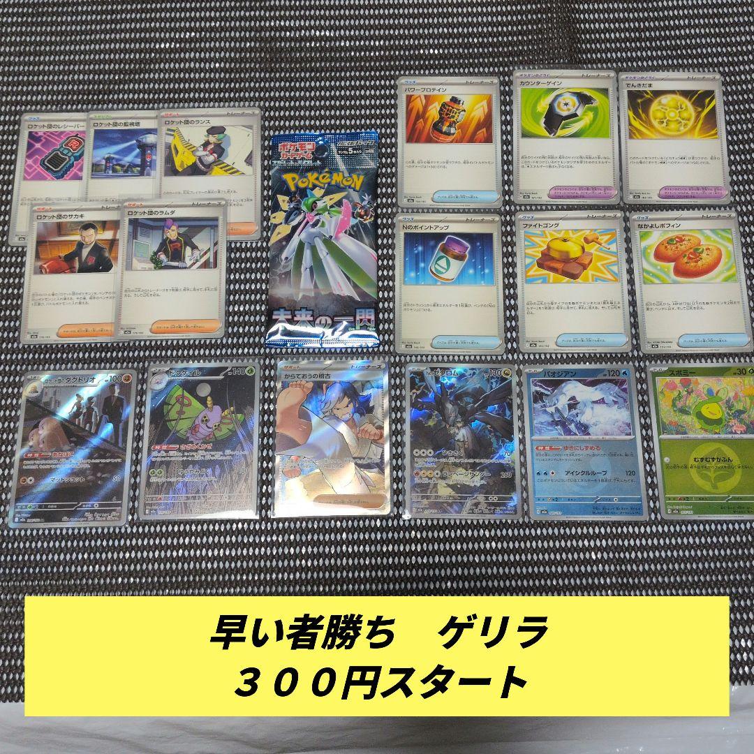 早い者勝ち ゲリラ 未開封パック付き ポケモンカードまとめ売り - メルカリ